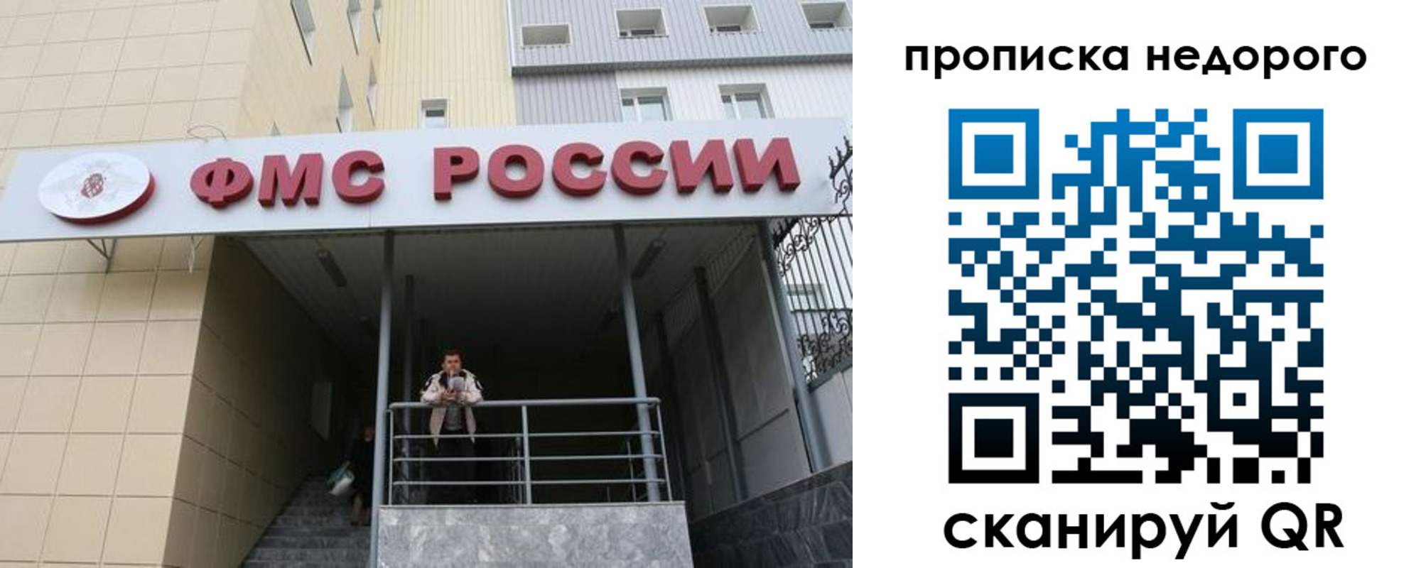 временная регистрация гарантия в Артёме