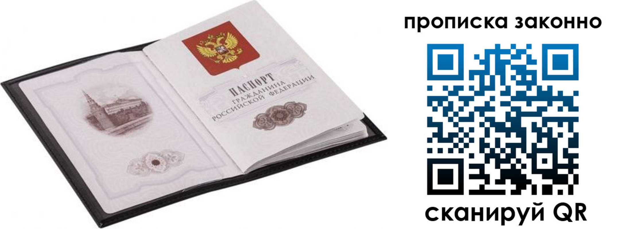 временная регистрация 2025 в Артёме