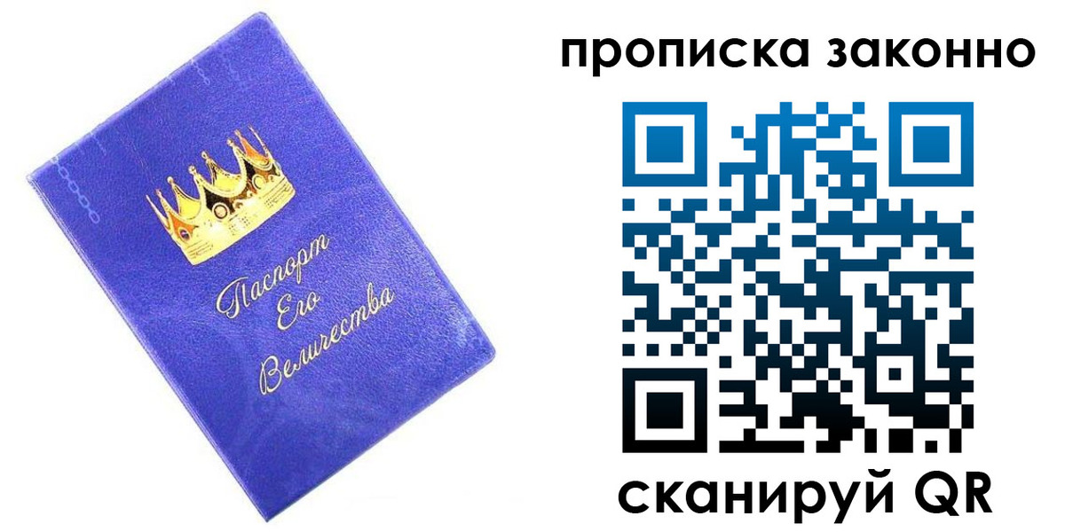 прописка иностранных граждан в Артёме